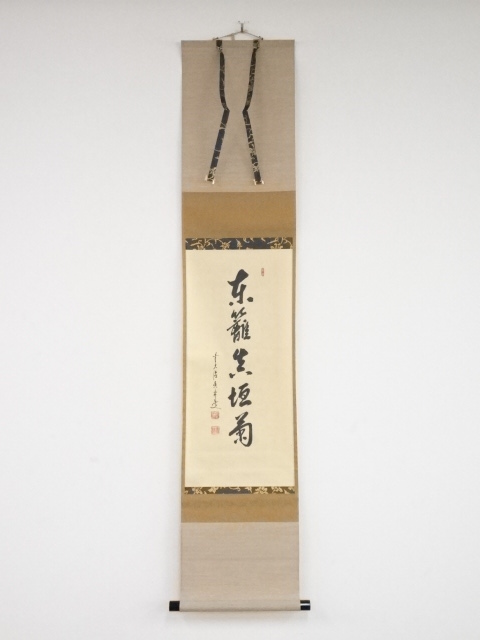 JAPANESE HANGING SCROLL / HAND PAINTED / CALLIGRAPHY / BY KORIN OHASHI